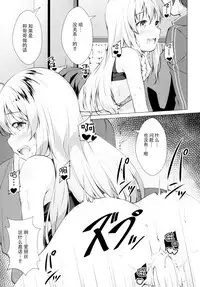 (SC2018 Spring) [Idobata Kaigisho (Fried)] Kono Subarashii Oujo-sama wa Onii-sama ga Daisuki!! (Kono Subarashii Sekai ni Syukufuku o!) [Chinese] [脸肿汉化组]