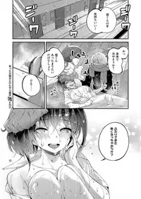 COMIC ExE 08 [Digital]