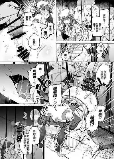 Ana to Muttsuri Dosukebe Daitoshokan 5