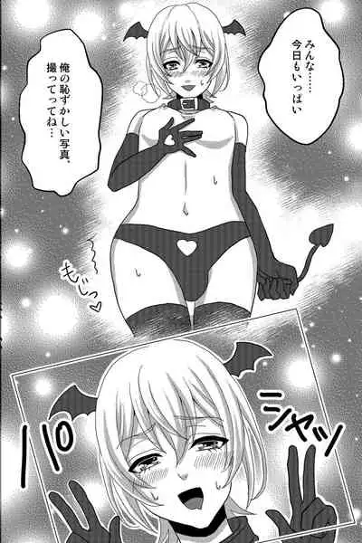 Shinyuu no Yowami o Nigittanode Futari de Okashitesei Choukyou shi Chaimashita