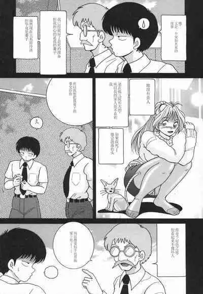 Hitozuma Kyousei Hatsujou Shiiku - The Other's Wife Lecherous Discipline.