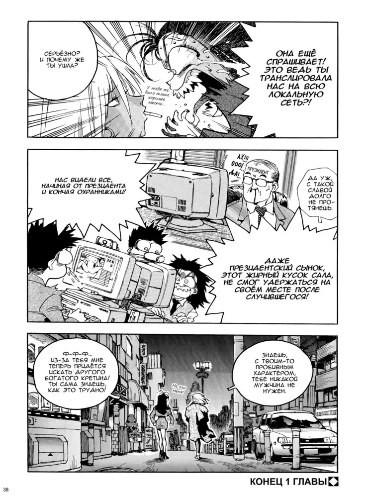 Slut Onna | Slut Girl