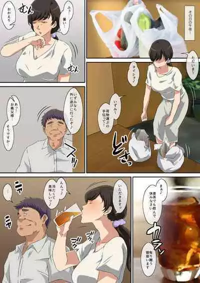 Yokkyu Fumanna Musuko No Tsuma Wa Gifu No Chi 〇 Po de Mesu ni Naru