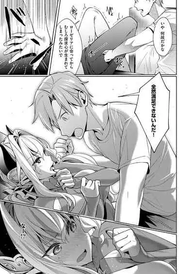 Yokubou Pandora Yokubou 1-24