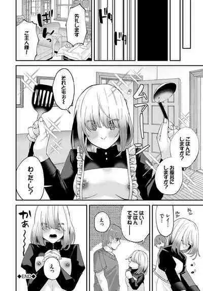 Dungeon Kouryaku wa SEX de!! Vol.18