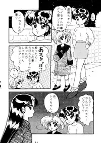 (C45) [Shunran (Various)] Yuubari Melon Gumi 1 (Bishoujo Senshi Sailor Moon)