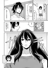 [Shouji Nigou] Minpaku Batting!? ~Mainichi Bijou to Yukizuri Ecchi~ Ch. 1-4