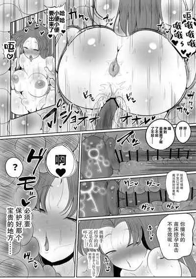 Mahou Shoujo no Shikyuu ni Aru Koi Mahou Power o Esa ni Shite Sodatsu Shokushu no Ko