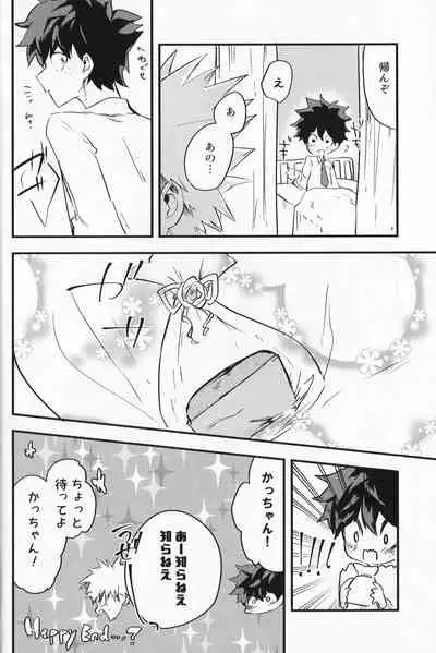 (Douyara Deban no Youda! 10) [drop (Yuama)] Chocolate xx Osananajimi (Boku no Hero Academia)