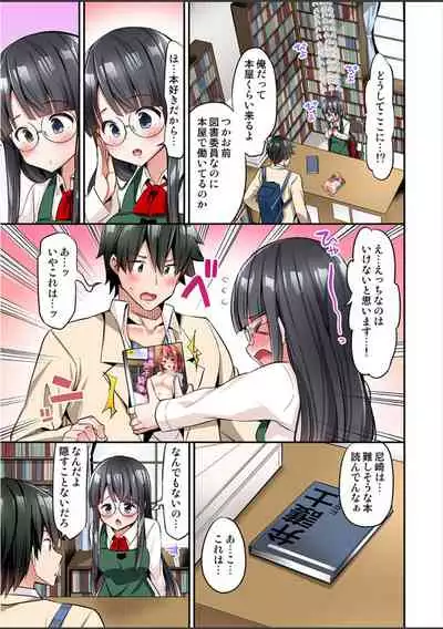 [Yuuki HB]Watashi,16-jikan Ikasaremashita ~1-bun1-man Yen no Oppai Bokin ni 1000-man Yen Haratta Hanashi (1-13 complete)