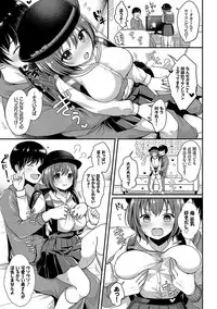 Strange Girl Tokusouban