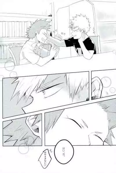 Thorndike no Kouka no Housoku