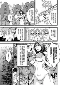 [Nagashima Chousuke] Kigenzen 10000 Nen no Ota | 史前一萬年的宅男 Ch. 19-24 [Chinese] [i751207個人漢化]