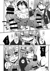 (C92) [Fruitsjam (Mikagami Sou)] Suzuya to Dousuru? Nanishichau? 10 (Kantai Collection -KanColle-) [Chinese] [空気系☆漢化]