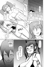 (Futaket 13.5) [InuTeikoku (Mura)] Makon 2