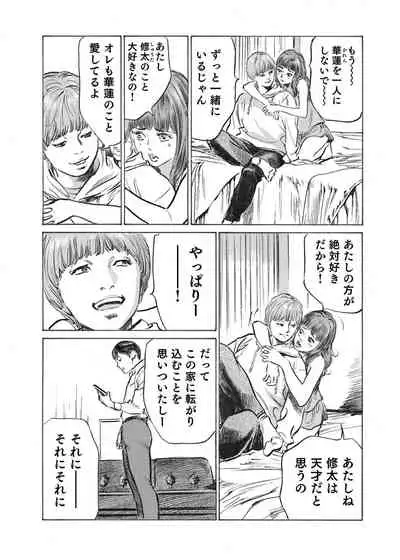 [Hazuki Kaoru] Ore wa Tsuma no Koto o Yoku Shiranai 1-9