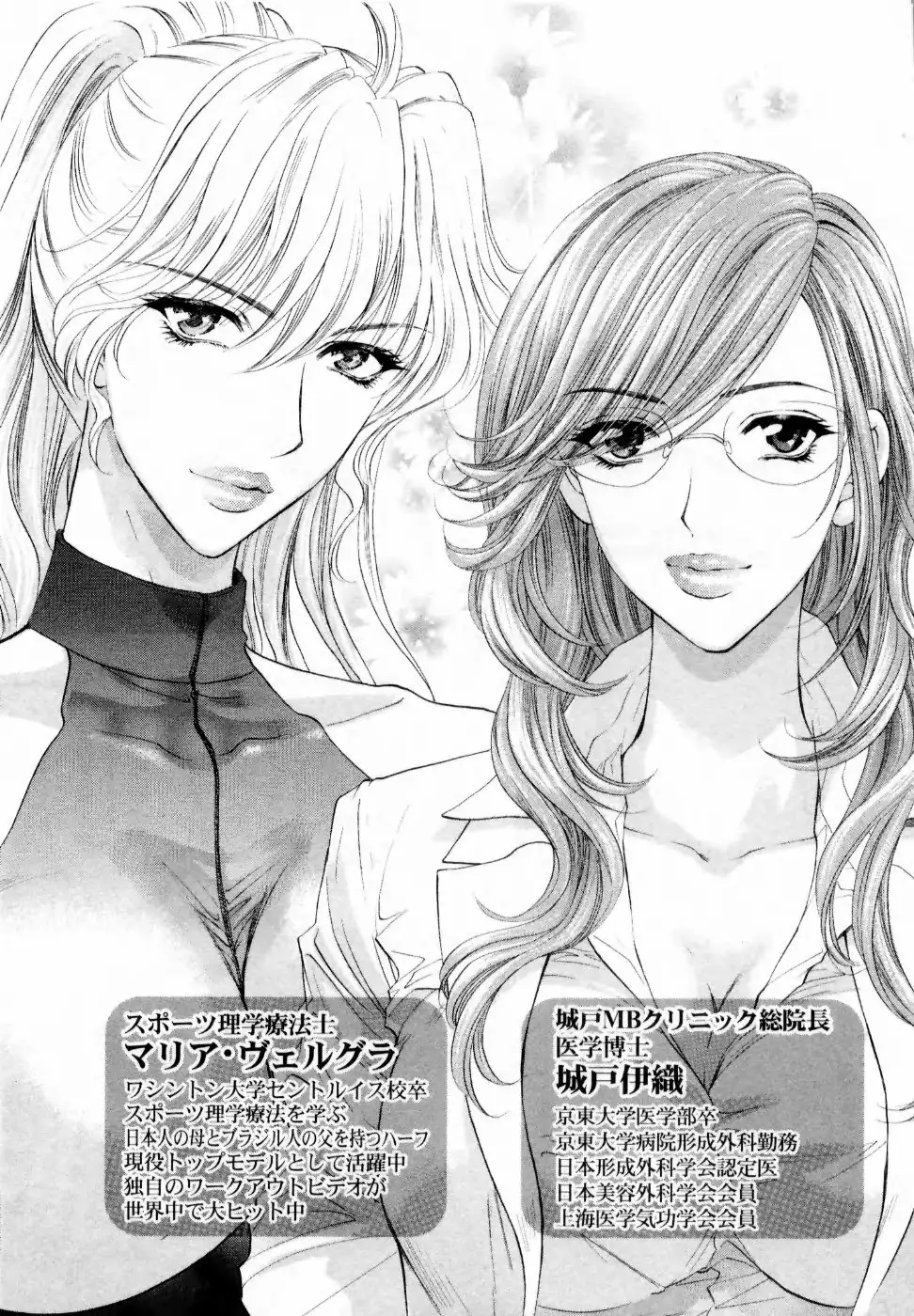 Kairaku Before After