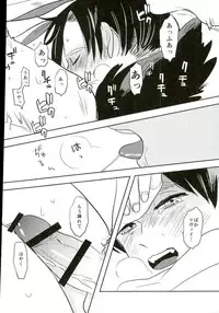 (Saikyou Kareshi 5) [OUTRO (Saku)] Ore no Ookami (Shingeki no Kyojin)