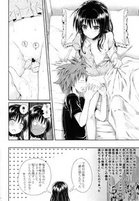 (C86) [40010 1-GO (40010Prototype)] Hitasura Summer (To LOVE-Ru)