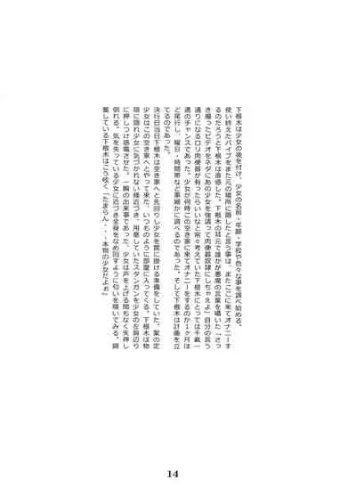 Shoujo to Shitai 10 no Koto