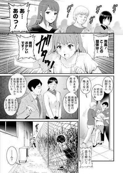 Genkai New Town wa Mitsu no Aji Ch. 1-9