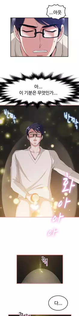 My Own Consolation Time Ch.1-16