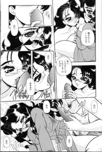 [Wing Bird] Tsumi To Batsu No Rougoko