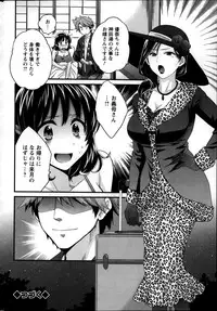 [Pon Takahanada] Niizuma Osenaka Nagashimasu Ch. 1-13