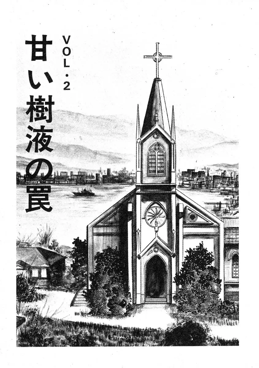 Seijuu Gakuen Injuu Hen