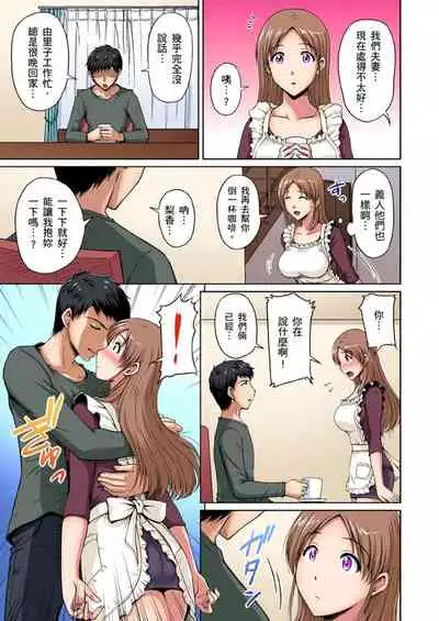 [Phantom] Otonari-san wa Hatsujouki ~ Momarete Suwarete Hamerarete | 鄰居正值發情期～揉弄她、吸吮她、盡情抽插吧 Ch. 1-10 [Chinese]