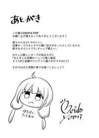 (CiNDERELLA ☆ STAGE 6 STEP) [Yomiji Hyakki Yakou (Meido Yomi)] DROP&TRIP (THE IDOLM@STER CINDERELLA GIRLS)