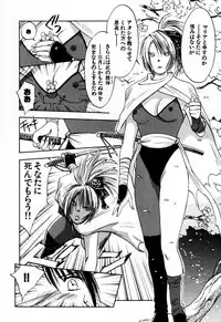 [Iogi Juichi] Exorsister Maria 2