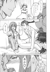 (C80) [Low Thrust (Tsunagami)] Love Love Laboratory (Steins;Gate)