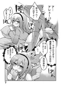 [Roubai-tei (atahuta)] CHUPS CAGE ~Enko JK Tooyama Saku~ (Tantei Opera Milky Holmes) [Digital]