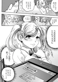 COMIC Europa 2014-07 [Digital]