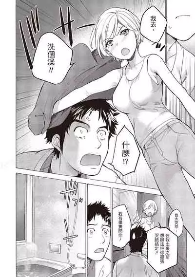 Opparadise wa Shinryouchu 2 | 巨乳樂園診療中