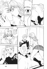 [OKAWARI] Secret Heaven