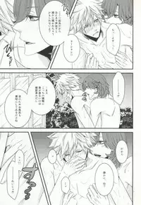 (Pre★Con 2) [cache-cache (Natsume)] 8-wa ReiRan-chan no Are na Hon. (Uta no Prince-sama)