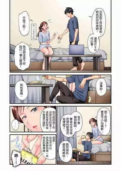 [Iburo.] Jimiko wa Igai ni Erokatta Ch. 1-23｜不起眼女孩其實意外地色氣滿滿 第1-23話 [Chinese]