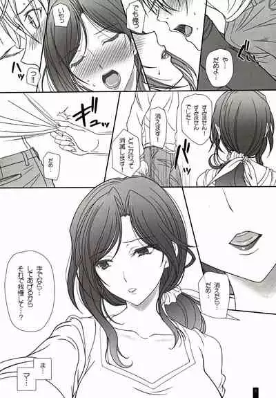 (C97) [Kemokomoya (Komori Kei)] Otonari-san to no Love Love Ecchi Hitozuma Megumi-san