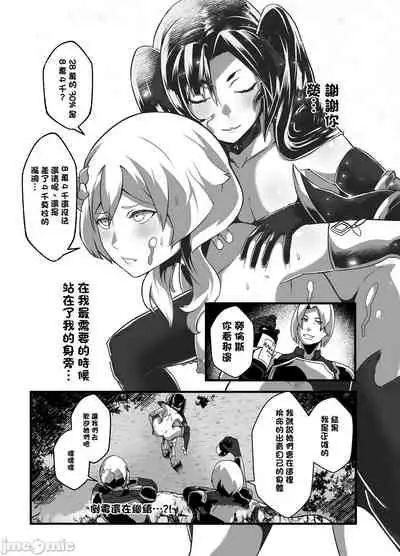 [burnbright (STAR☆CHASER)] BRIGHTEST STAR (Genshin Impact) [Chinese] [Decensored] [Digital]