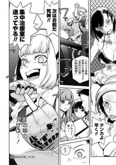 Houkago Shoujo Bout Vol. 1-3 + Bangai