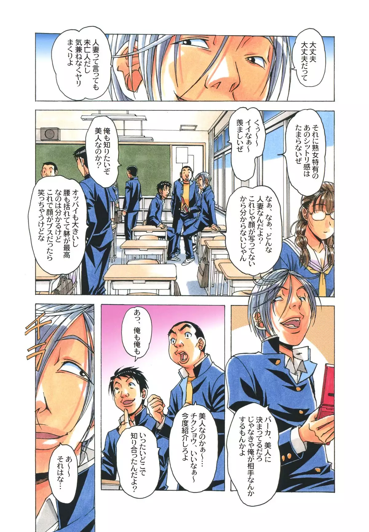 侵蝕 EROSION Episode04