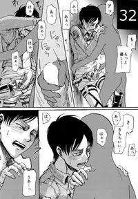 Kinkyuu Toubatsu Eren o Mamore!