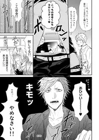 [Ogeretsu Tanaka] Yarichin ☆ Bitch Bu Vol.02