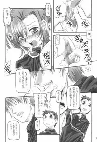 (CR31) [NNZ DAN (Great Majin)] Sanbiki ga Kan ru!! (Onegai Teacher)