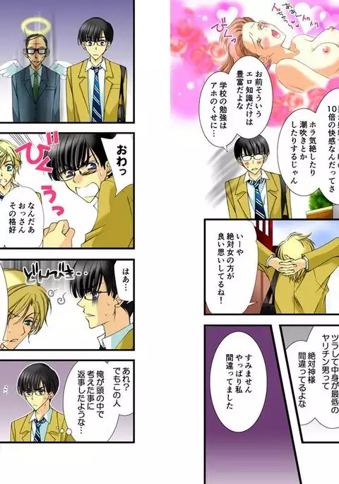 Nyota♂♀Hajime　～Kyou kara bishoujo hajimemashita~