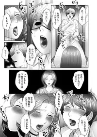 [Fuusen Club] Boshi no Susume - The advice of the mother and child Ch. 5