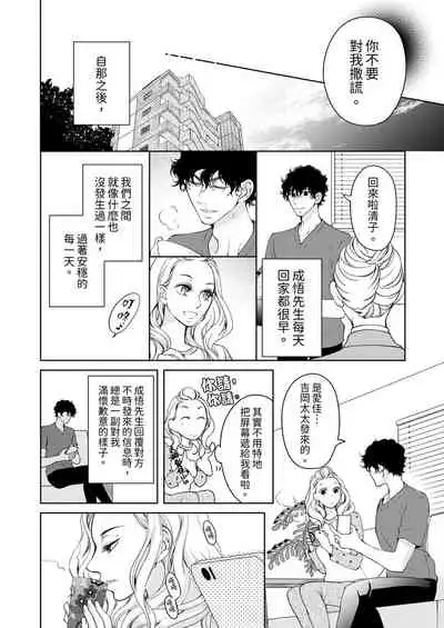 将妳的一切全部拥入怀中~交往0日、立刻结婚！？~ 01-24 Chinese [拾荒者汉化组]