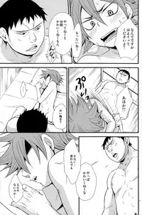 [Knuckle Chop (Naco)] Love Cycle (Yowamushi Pedal)